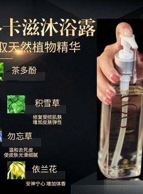 洛卡滋沐浴露保湿滋润美肌留香