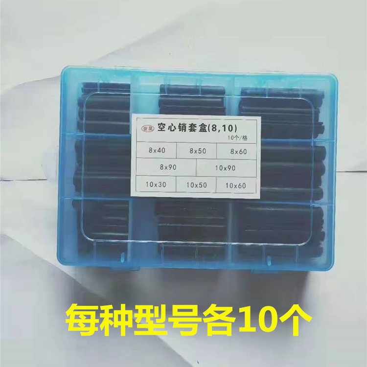 开口销套盒空心销套盒B型销套盒卡簧套盒黄油枪嘴套盒管卡喉箍,淘宝优惠券,粉丝福利购,淘宝优惠卷