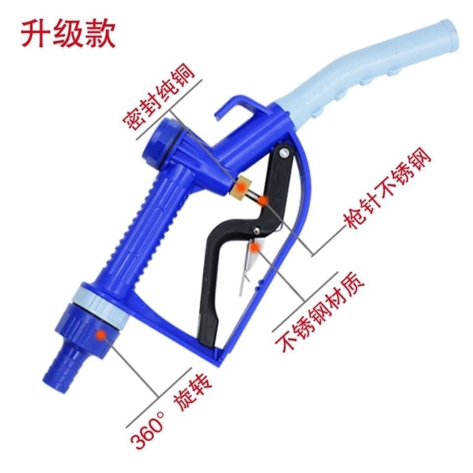 抽油泵加油枪塑料油枪12V24V油泵油枪柴油尿素专用自流枪 - 图0