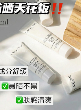 新款5ml小白管水漾清爽型防晒霜