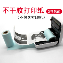 Meow Meow Machine p1p2 Adhesive Photocopying Paper Missive Paper Thermo-Sensitive Photocopy Paper Bilayer Stickable Sticker