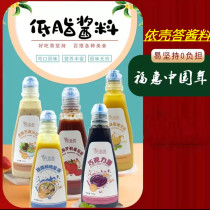Ex-shell answer sauce with low calorie YIKEDA chocolate sauce honey Yellow-mediated sour hot golden soup sauce Ketchup Condiments