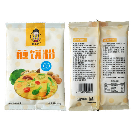 意小萨煎饼粉山东杂粮蔬菜煎饼专用粉小包装家用面粉早餐饼85g2袋 - 图1