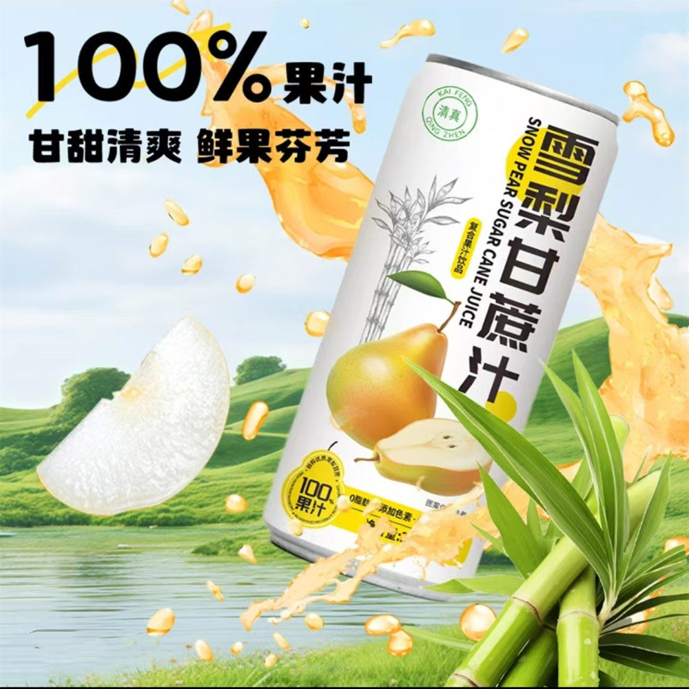 双方有情100%复合果汁雪梨蔗汁浓缩果汁220ml*10罐纯果汁饮品饮料,淘宝优惠券,粉丝福利购,淘宝优惠卷