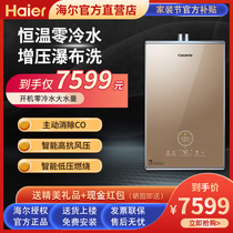 Kasatti Zero cold water gas water heater JSQ31 38-16 20CR7NPU1 Pressurized Waterfall Wash constant temperature 18L