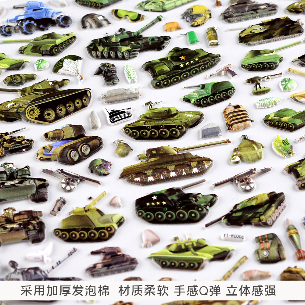 军事武器坦克装甲车立体泡泡贴纸儿童玩具男孩宝宝幼儿园奖励贴画 - 图1