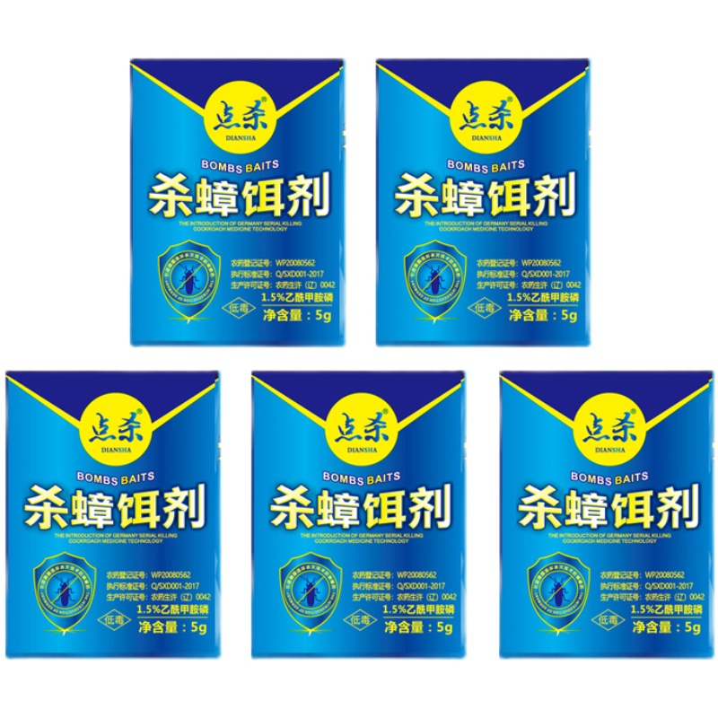 5袋蟑螂药点杀家用灭蟑饵剂蟑螂克星一窝端杀蟑螂除蟑灵 - 图3
