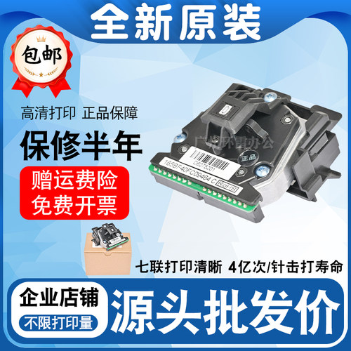 适用得实DS1860 DS620 DS1700II DS1870 DS300 DS650打印头打字头 - 图0