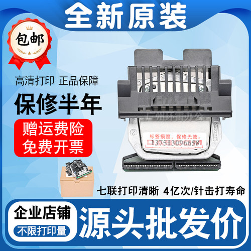 适用得实DS1860 DS620 DS1700II DS1870 DS300 DS650打印头打字头 - 图1