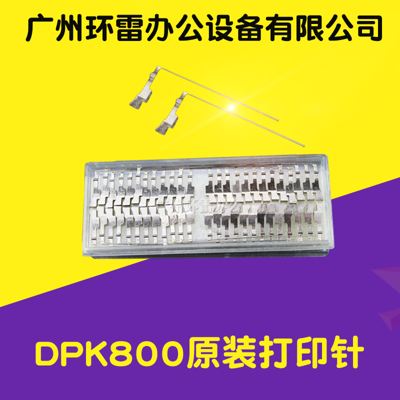 富士通DPK 700 710 6710 300 310 500 860 760K 770E打印头打印针 - 图0