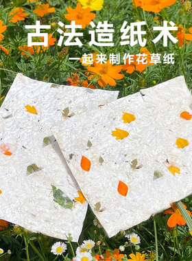 古法造纸干花画框手工干花