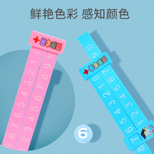 蒙氏数学分解尺幼儿园玩具儿童数字加减法一年级算术教具算数神器 - 图2