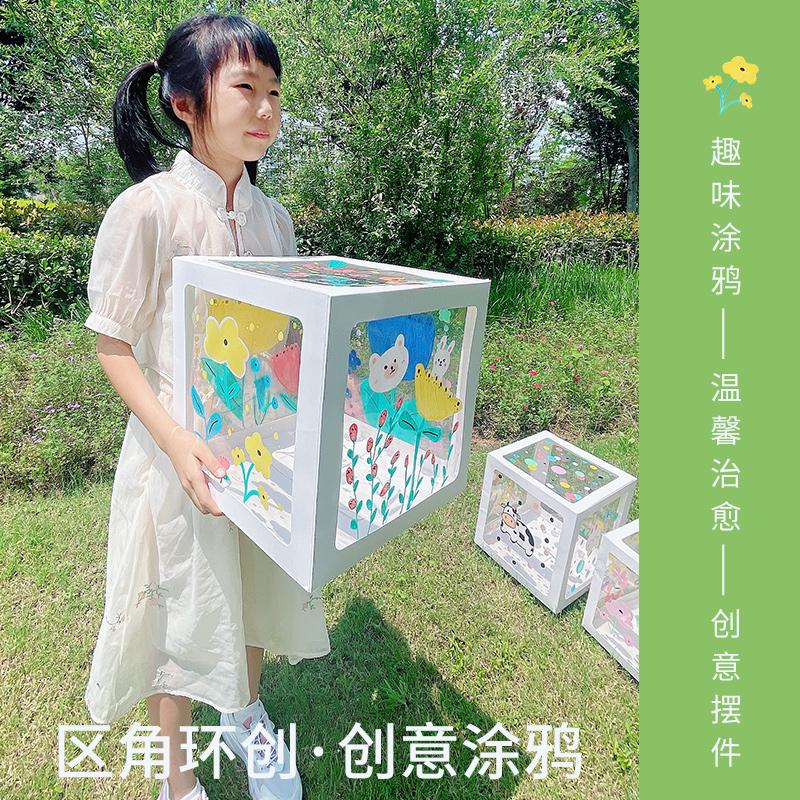 透明彩绘惊喜盒子儿童手工diy材料包幼儿园教室环创用品创意美术 - 图0