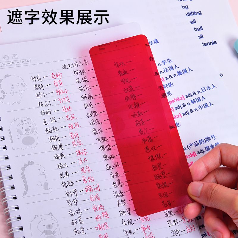 pvc红色塑料片单词遮挡红字透明滤光膜自测卡滤红字胶片A4遮字膜,淘宝优惠券,粉丝福利购,淘宝优惠卷