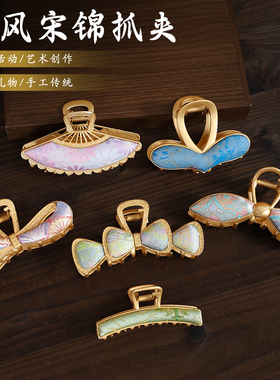 仿宋锦抓夹底胚diy材料包