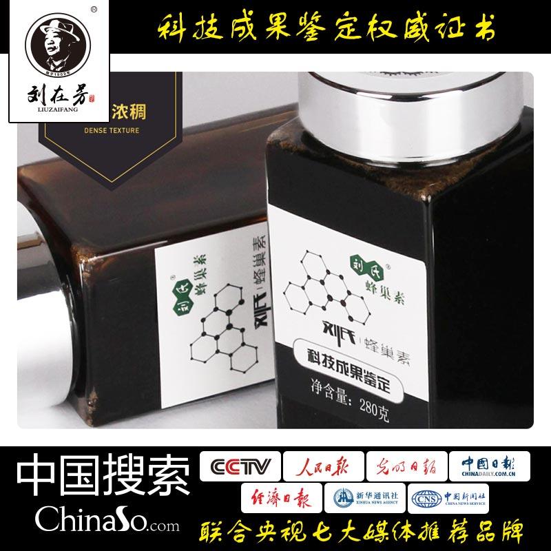 刘氏蜂巢素 高浓度天然老蜂巢 高品质 5年以上老巢蜜