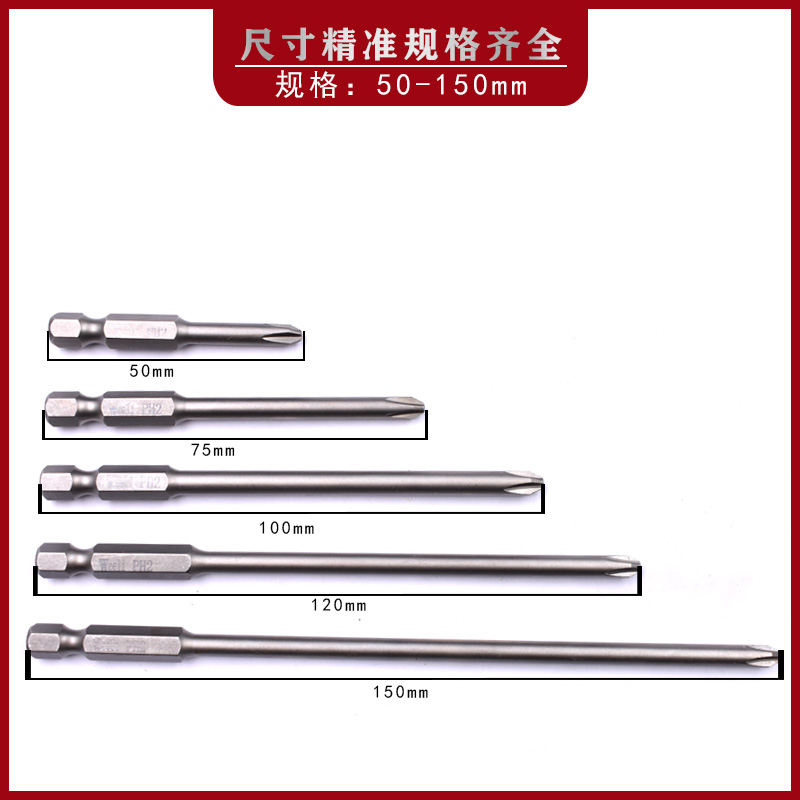 维尔利十字高硬度强磁工业级进口电动螺丝刀风批头手电钻起子头 - 图3