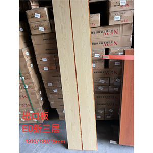 全新品牌尾货清仓处理德尔强化复合木地板圣象实木多层耐磨环保E0