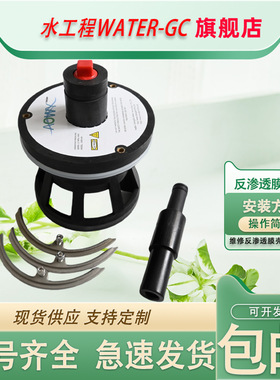 AOWY奥维亚反渗透膜壳端盖