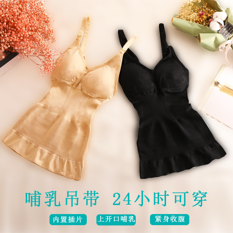 哺乳背心吊带免穿文胸上衣产后喂奶薄款秋冬睡衣女塑身收腹衣文胸,淘宝优惠券,粉丝福利购,淘宝优惠卷