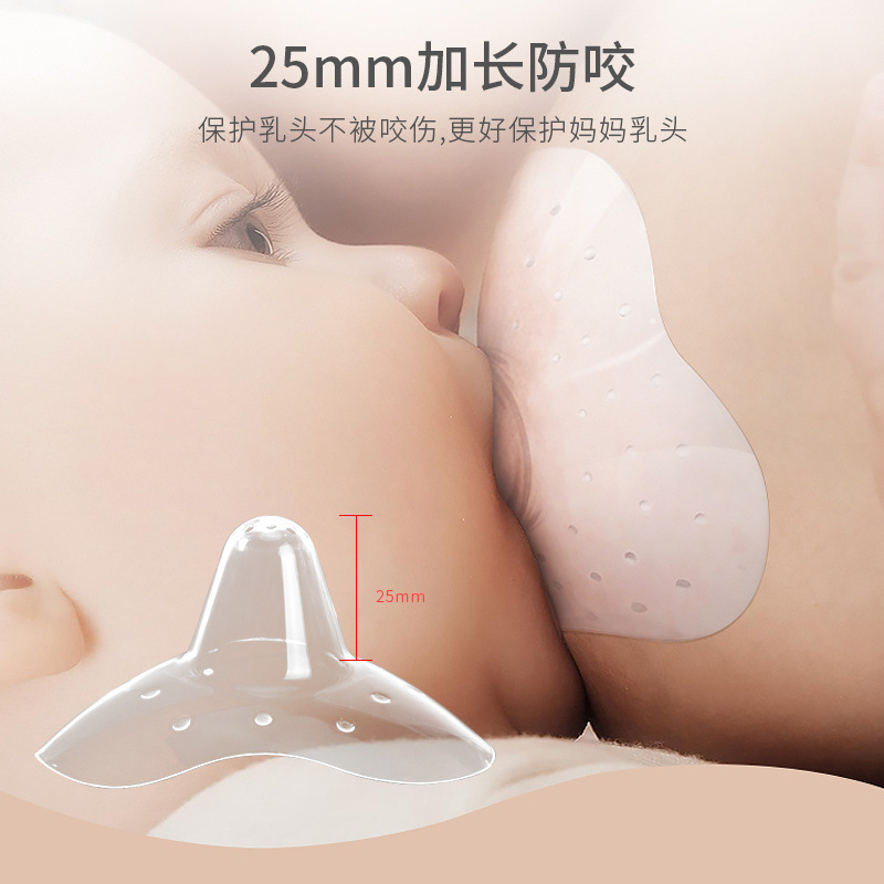 乳盾贴喂奶乳头保护罩无奶仓防咬奶头内陷母乳喂奶神器奶嘴哺乳辅 - 图0