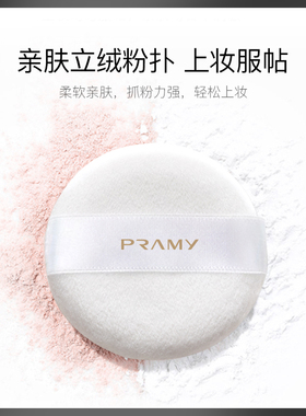 PRAMY/柏瑞美鎏金蜜粉盒分装盒便携带粉扑定妆粉盒