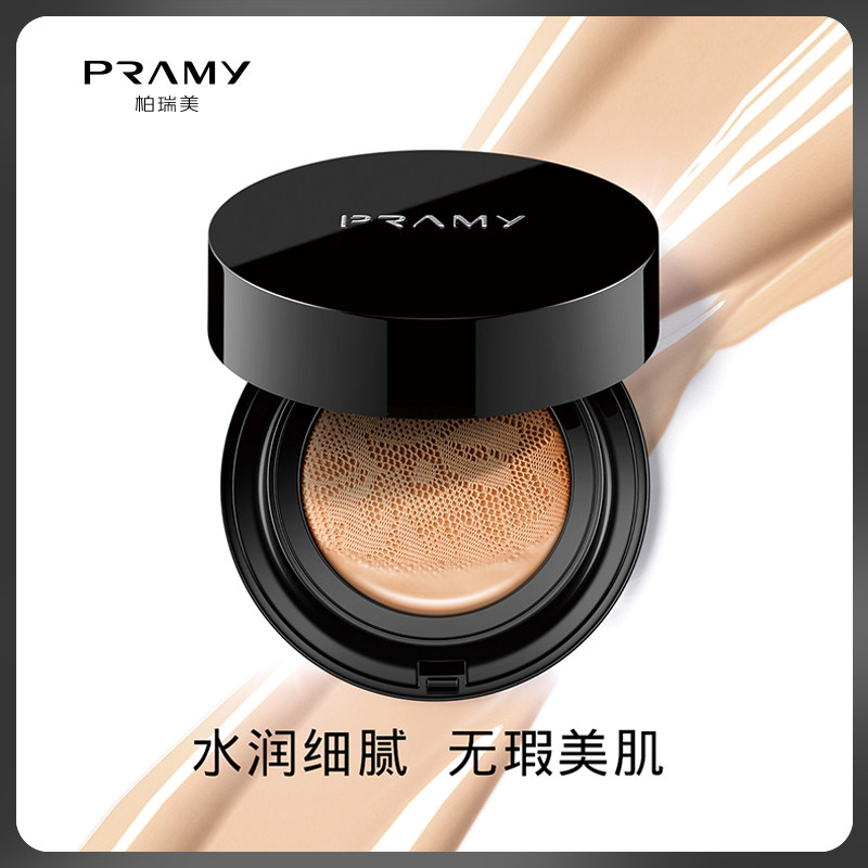 pramy柏瑞美蕾丝气垫遮瑕保湿粉饼 柏瑞美粉饼