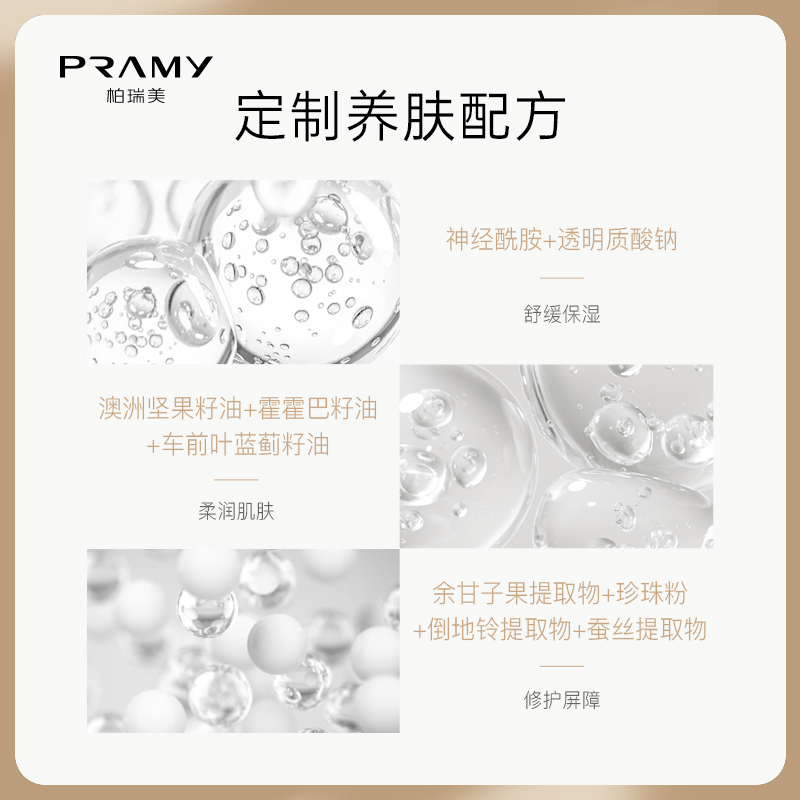 PRAMY/柏瑞美散粉防晒蜜粉定妆粉定妆持久遮瑕防水防汗自然 - 图2