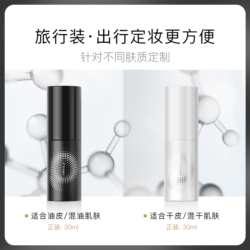 PRAMY/柏瑞美定妆喷雾持久定妆快速定妆便携带30ml - 图3