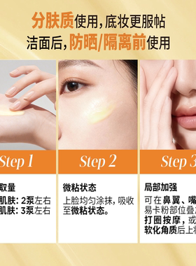 PRAMY/柏瑞美大码黄油保湿妆前乳舒缓24H服帖持妆抗暗沉