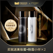 PRAMY Berry Beauty Constant Makeup Spray Lasting makeup moisturizing moisturizing water 2 combinations