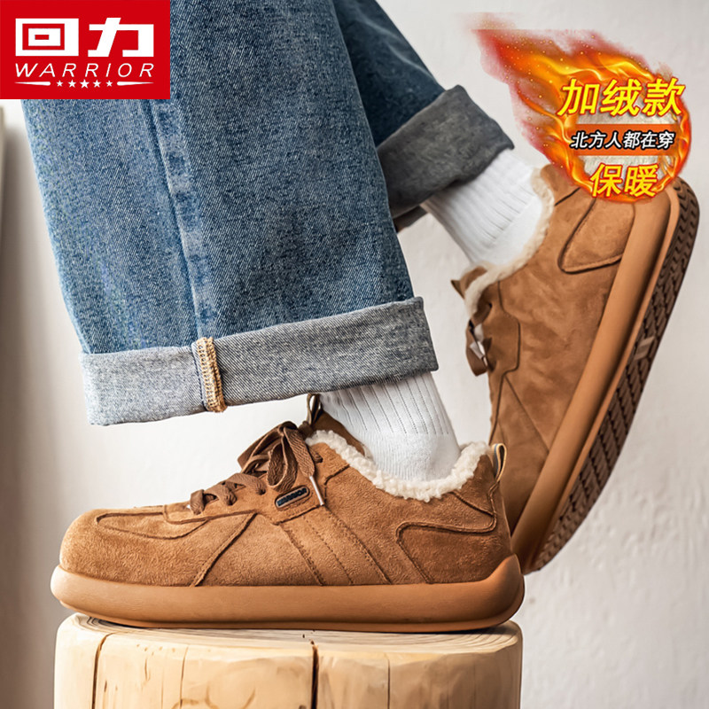 回力棉鞋男鞋2025冬季新款加绒加厚保暖运动防寒复古办公室勃肯鞋,淘宝优惠券,粉丝福利购,淘宝优惠卷