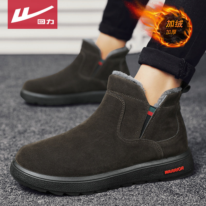  warrior唯楚联发棉鞋