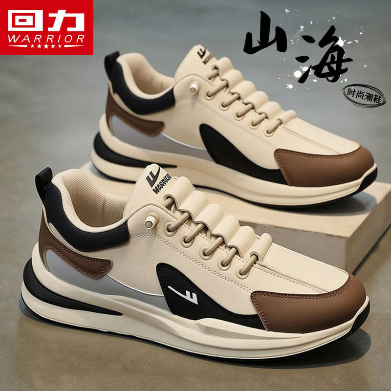 回力男鞋2025新款冬季运动鞋休闲百搭一脚蹬旅游轻便小白老爹鞋子,淘宝优惠券,粉丝福利购,淘宝优惠卷