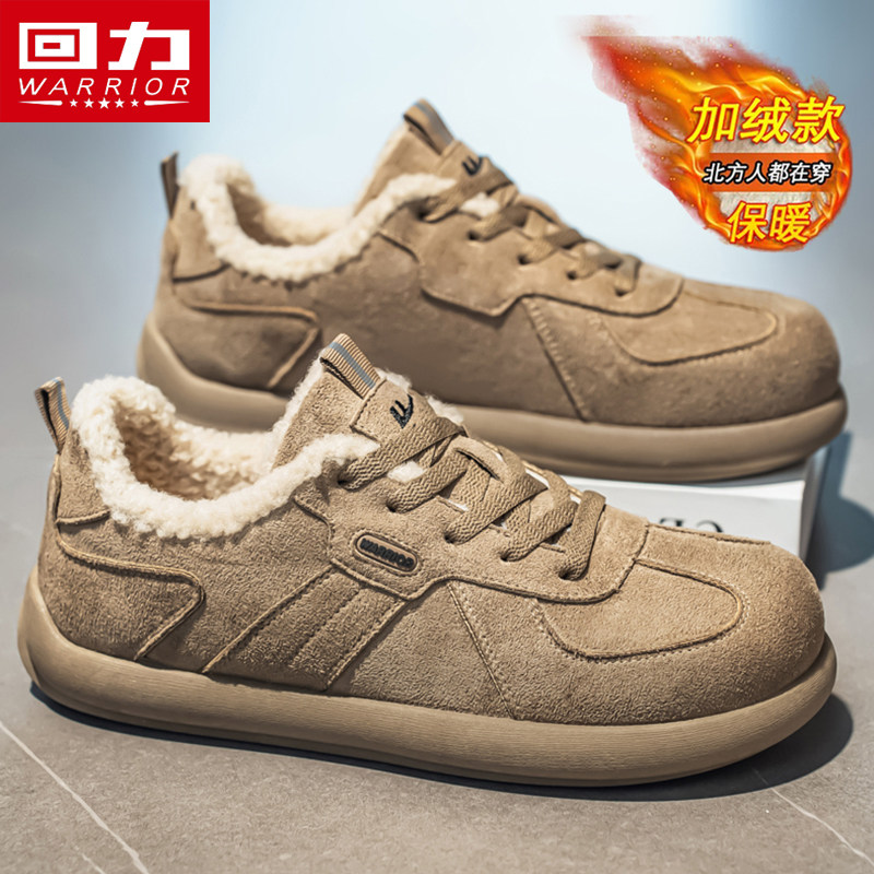 回力棉鞋男鞋2025冬季新款加绒加厚保暖运动防寒复古办公室勃肯鞋,淘宝优惠券,粉丝福利购,淘宝优惠卷