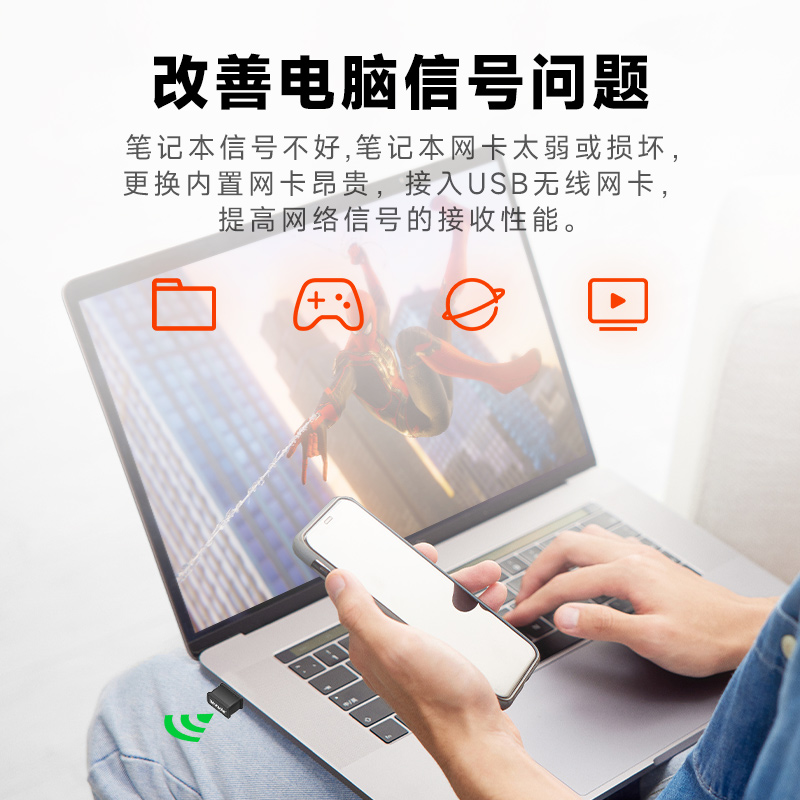 腾达免驱动WiFi6无线网卡USB增强台式机笔记本电脑5g双频随身wifi发射器接收器即插即用300m迷你网络信号家用-图2