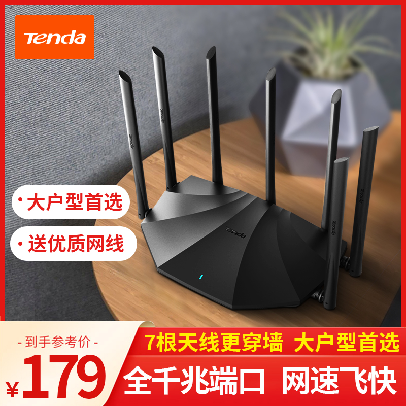 【急速发货】腾达2100M无线路由器全千兆端口家用穿墙高速wifi企业双频增强路由穿墙王大功率5g漏油器AC23 - 图3