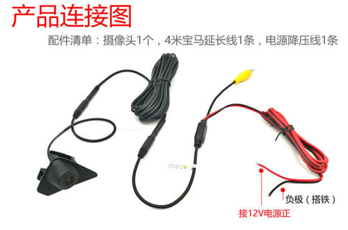 宝骏汽车专用前视前置摄像头影像 CCD高清夜视730 560 510各车型 - 图2