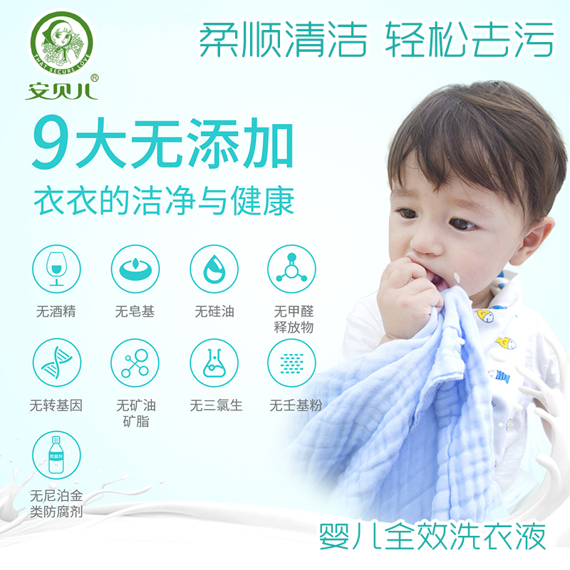 安贝儿婴儿多效洗衣液2L瓶装茶花香宝宝专用新生儿童婴幼儿洗衣服-图1