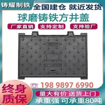 Ductile Iron Square Manhole Cover Heavy Municipal Road Sewer Manhole Sand Well Rainwater Sewage Power Manhole Cover