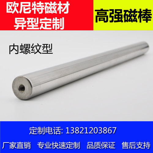 强力磁棒12000高斯磁棒吸铁磁力棒超强磁铁磁力圆形磁棒定制包邮 - 图3