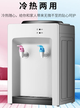 小型台式饮水机家用办公室桌面上置水桶全自动制冷热两用2026新款
