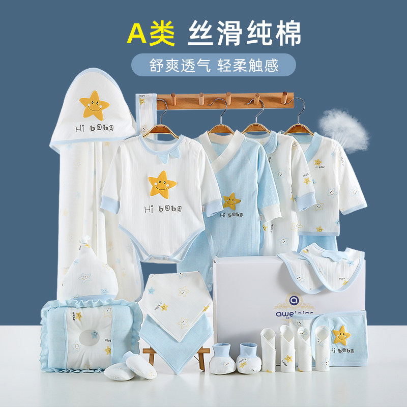  巴贝迪婴儿礼盒