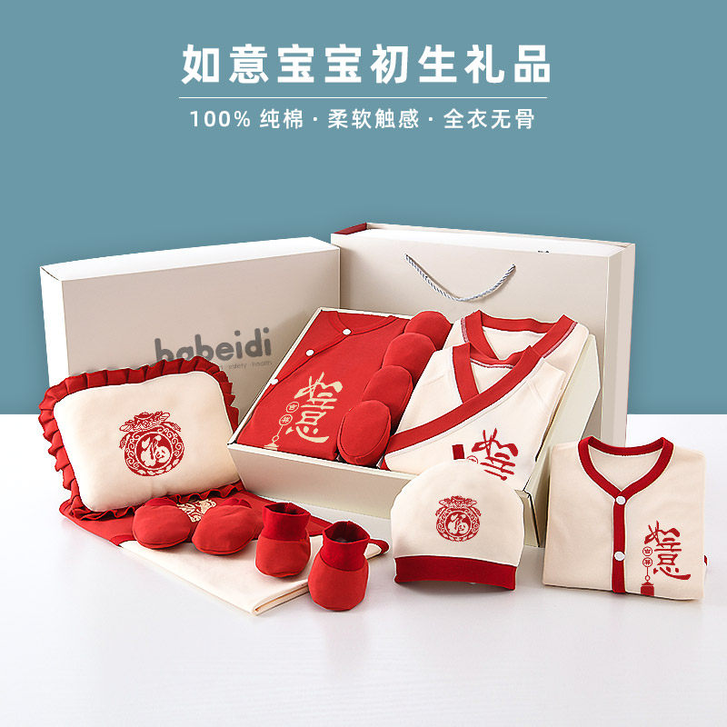 新生婴儿衣服秋冬纯棉套装用品礼盒 巴贝迪婴儿礼盒