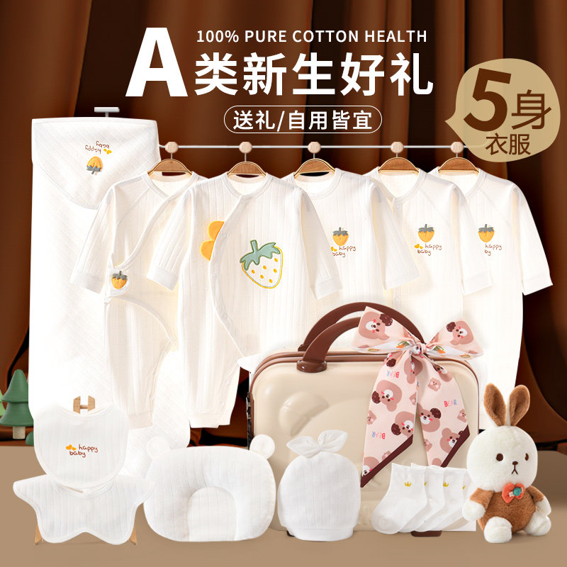  巴贝迪婴儿礼盒