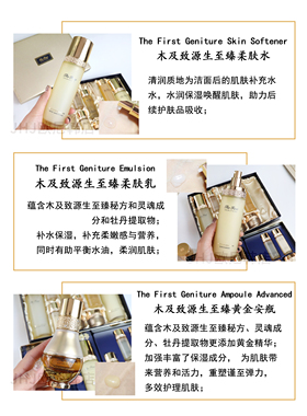 新版ohui欧蕙修护水乳