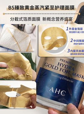 韩国玻尿酸5片修护光面膜