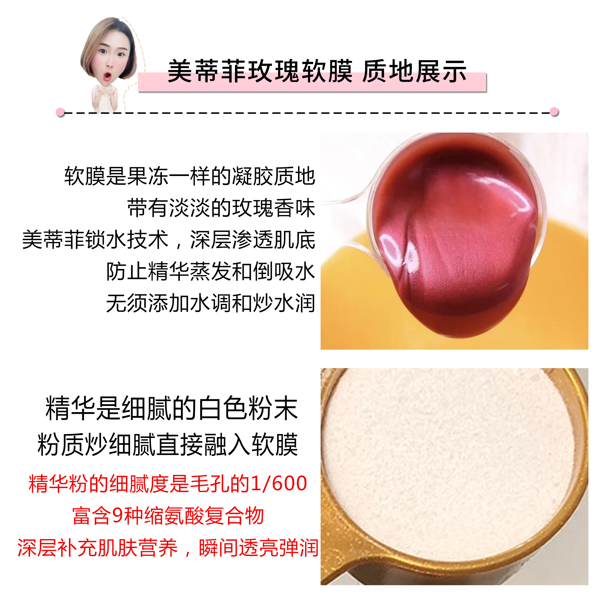 美蒂菲玫瑰软膜韩国MEDI-PEEL院线面膜护理深层补水提亮面膜粉 - 图0