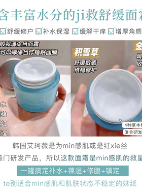 acwell艾珂薇n4急救舒缓敏感肌