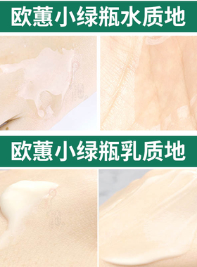 欧蕙韩国正品ohui空姐小绿瓶水乳